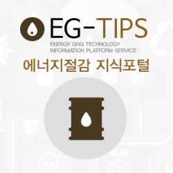 EG-TIPS 에너지절감 지식포털