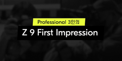 Professional 3인의 Z 9 First Impression